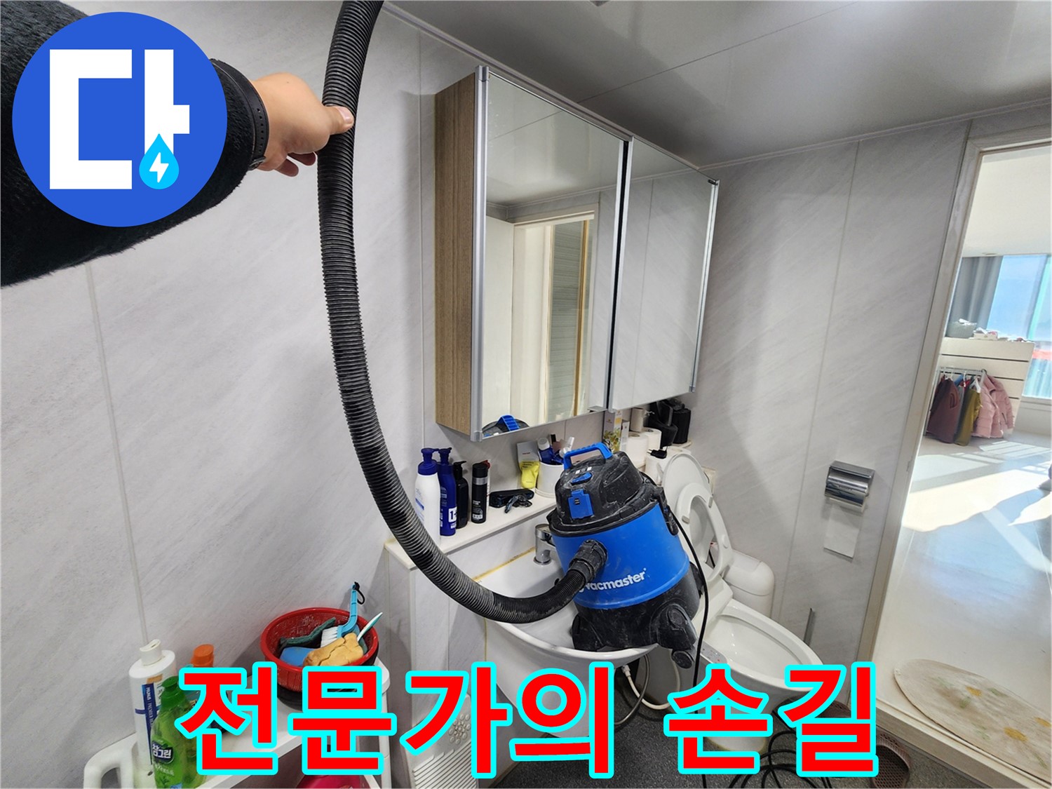 동두천 지행동 동양엔파트 누수 해결을 위한 전문가의 손길 - 숙련된 기술로 꼼꼼하게 작업합니다.