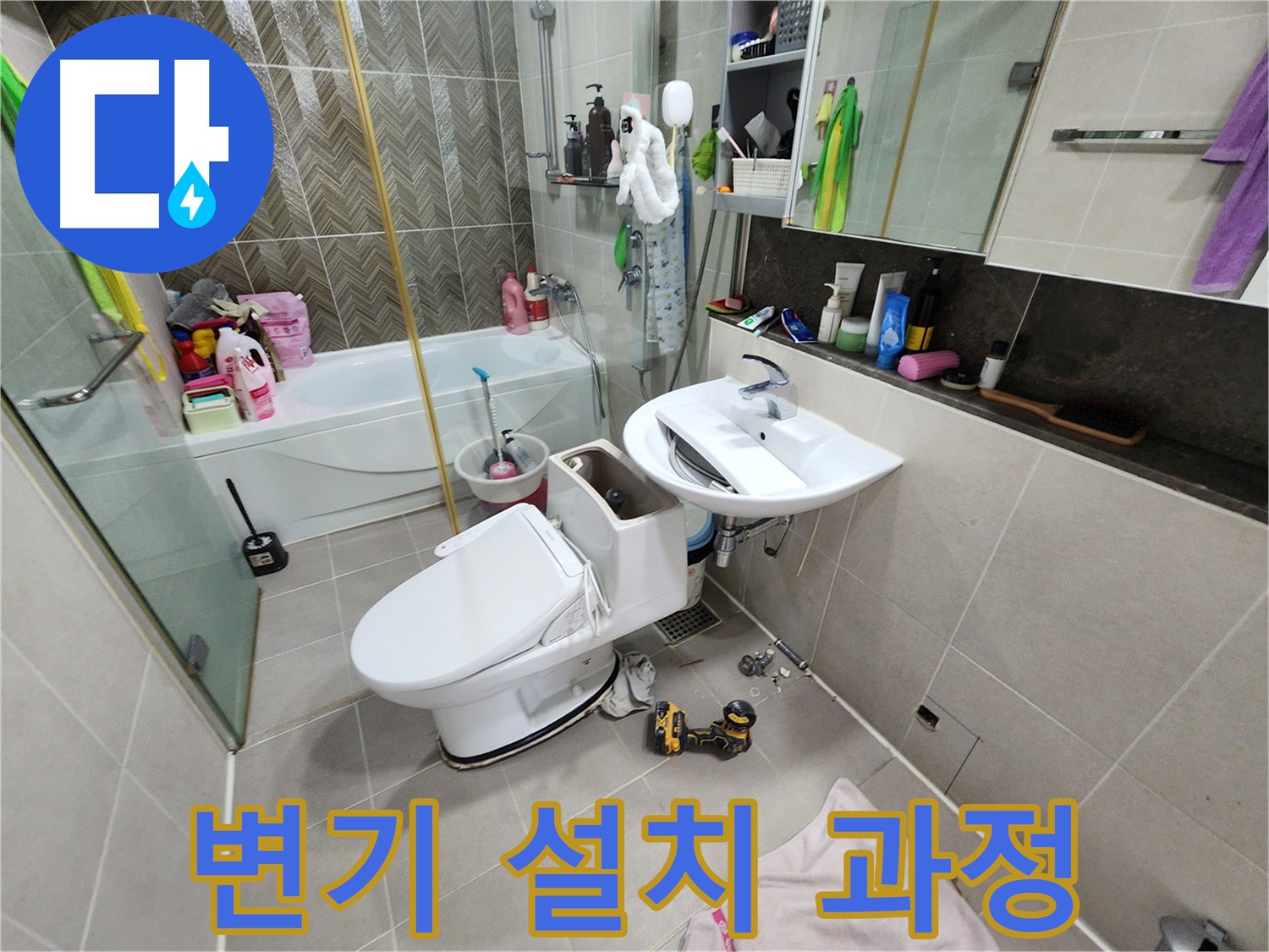 동두천 지행동 동양엔파트 아파트에서 변기 설치 과정을 담았습니다 - 꼼꼼한 시공으로 누수 걱정 없이!