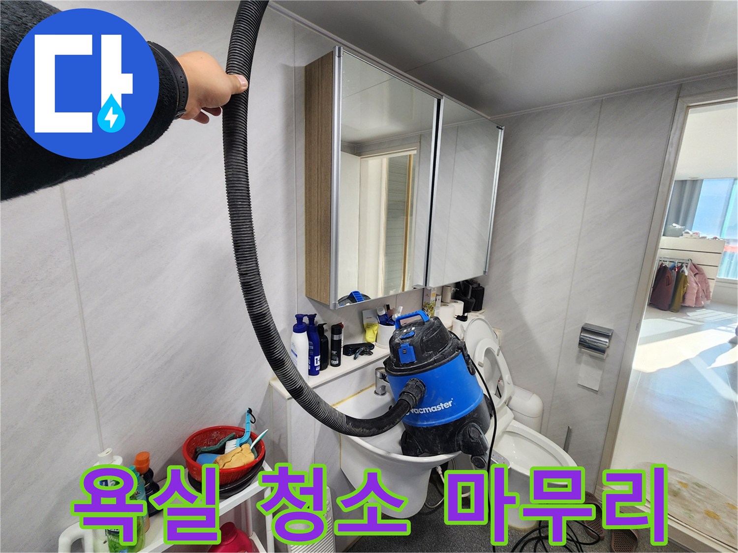 동두천 지행동 동양엔파트 욕실 - 누수 공사 후 깨끗하게 청소된 욕실 모습입니다.