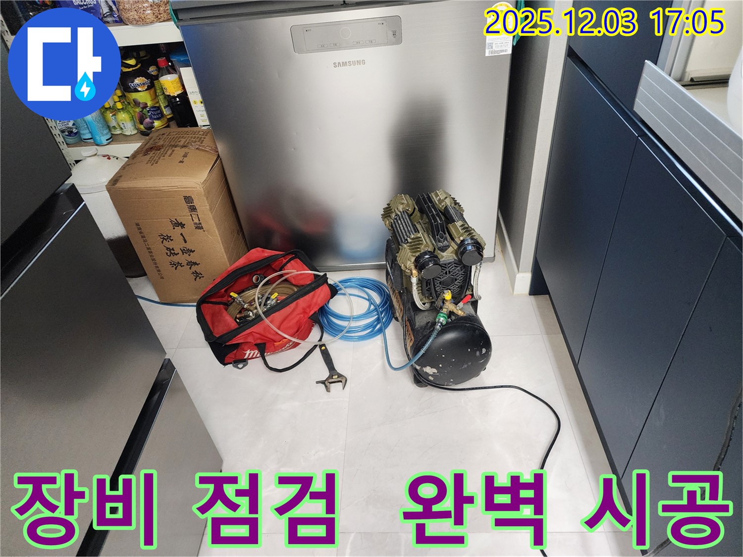 동두천시 지행동 누수 탐지를 위한 장비 점검 - 누수 위치를 정확하게 파악하기 위한 필수 과정