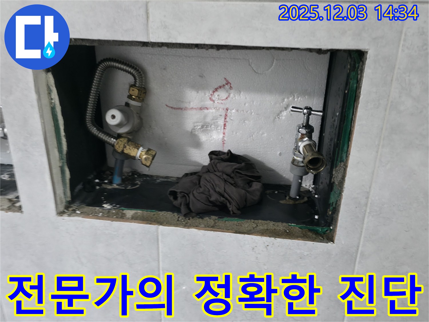 고양시 덕양구 행신동 누수 - 세면대 누수, 숙련된 전문가가 정확하게 진단하여 누수 원인을 파악합니다.