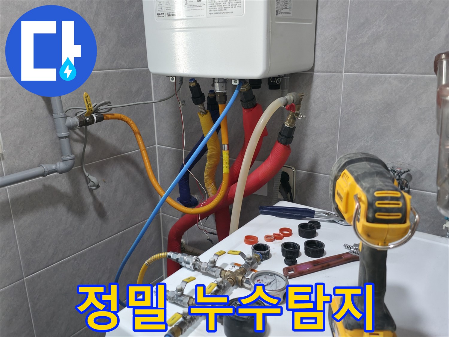의왕시 누수탐지 전문 - 정밀 장비를 사용하여 누수 지점을 정확하게 찾아내는 과정을 담은 이미지입니다.