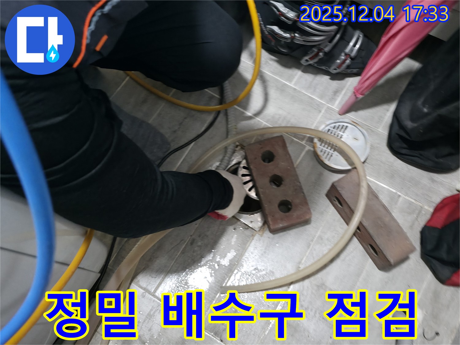 의왕시 능안길 백운그린힐 아파트 정밀 배수구 점검 - 꼼꼼한 점검으로 숨어있는 누수 원인까지 정확하게 찾아냅니다.