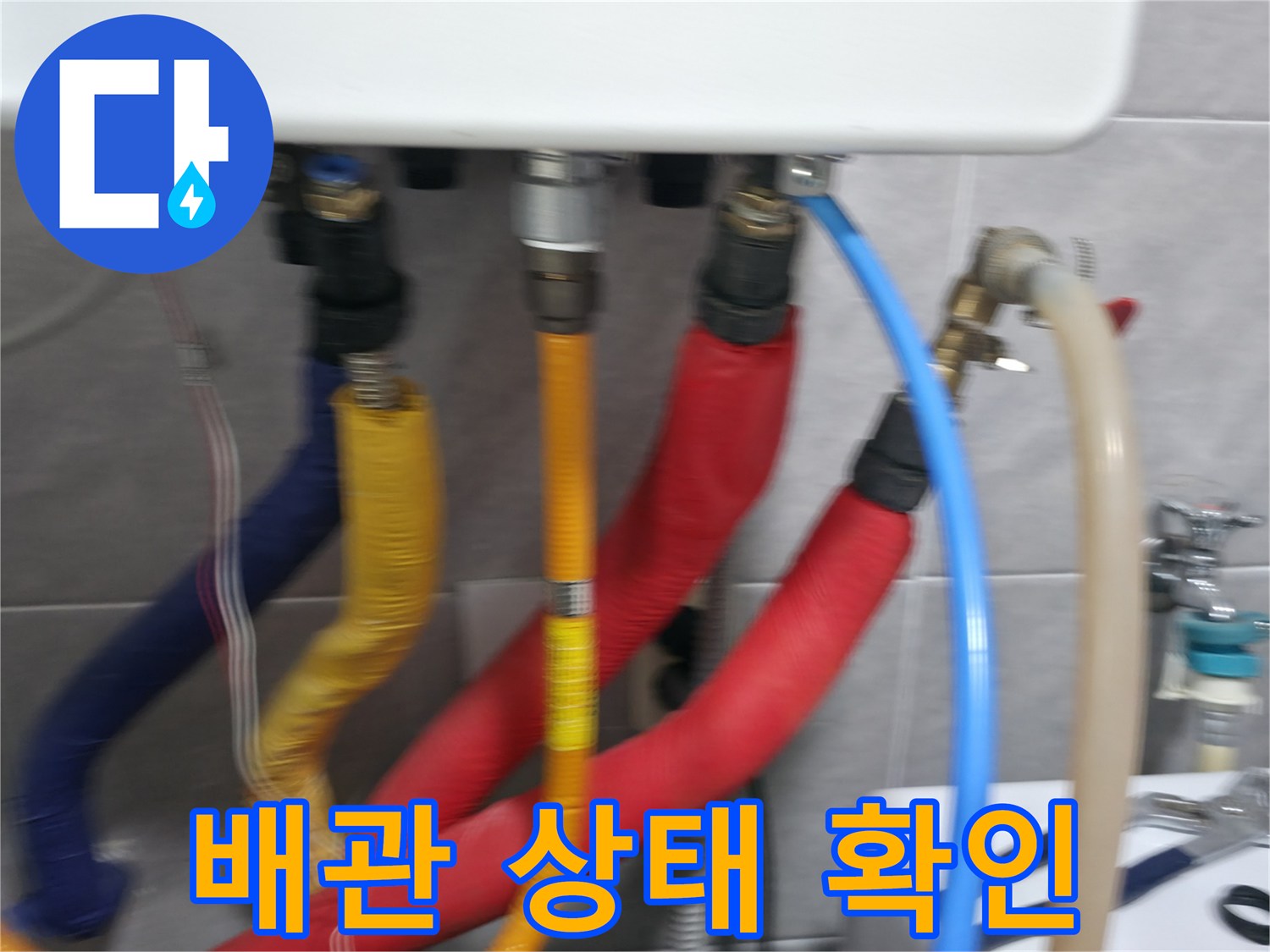 의왕시 백운그린힐 누수 - 노후 배관 상태를 꼼꼼하게 확인하고 교체 여부를 판단합니다.