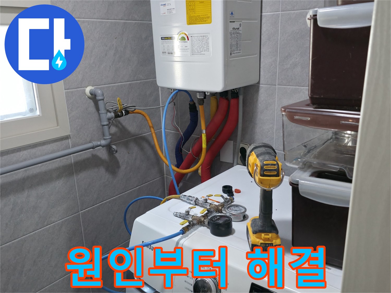 의왕시 백운그린힐 누수, 원인부터 해결까지 - 누수 원인을 정확히 파악하고, 맞춤형 시공으로 완벽하게 해결