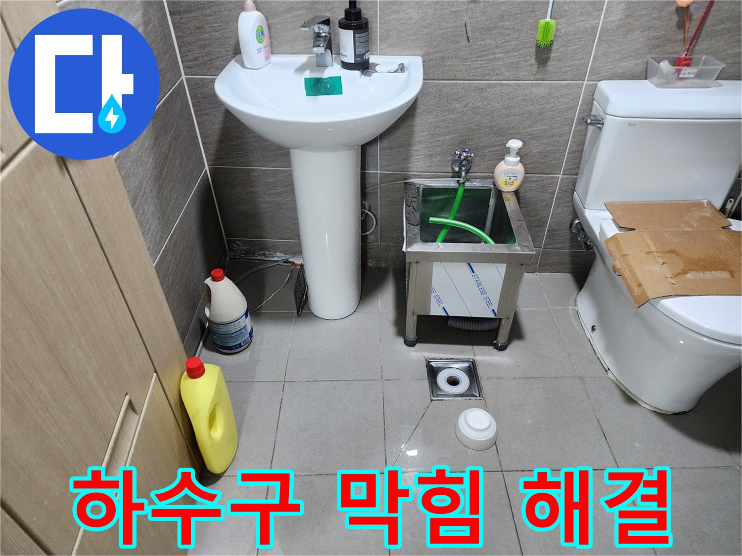 돈화문로 세면대 하수구 - 막힘 문제, 이제 혼자 고민하지 마세요! 전문가의 도움으로 빠르고 확실하게 해결하세요.