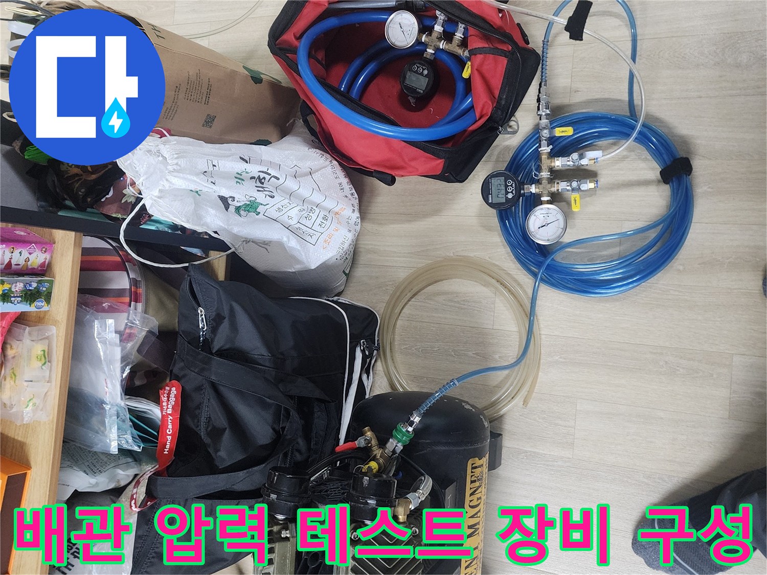 누수-지점을-찾기-위해-준비된-공압-테스트용-호스와-계측기