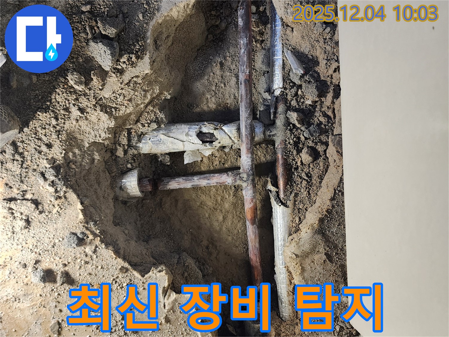 포천 일동 유동리 누수 - 최신 누수 탐지 장비를 사용하여 정확하게 누수 지점을 찾아냅니다. - 첨단 기술로 해결!