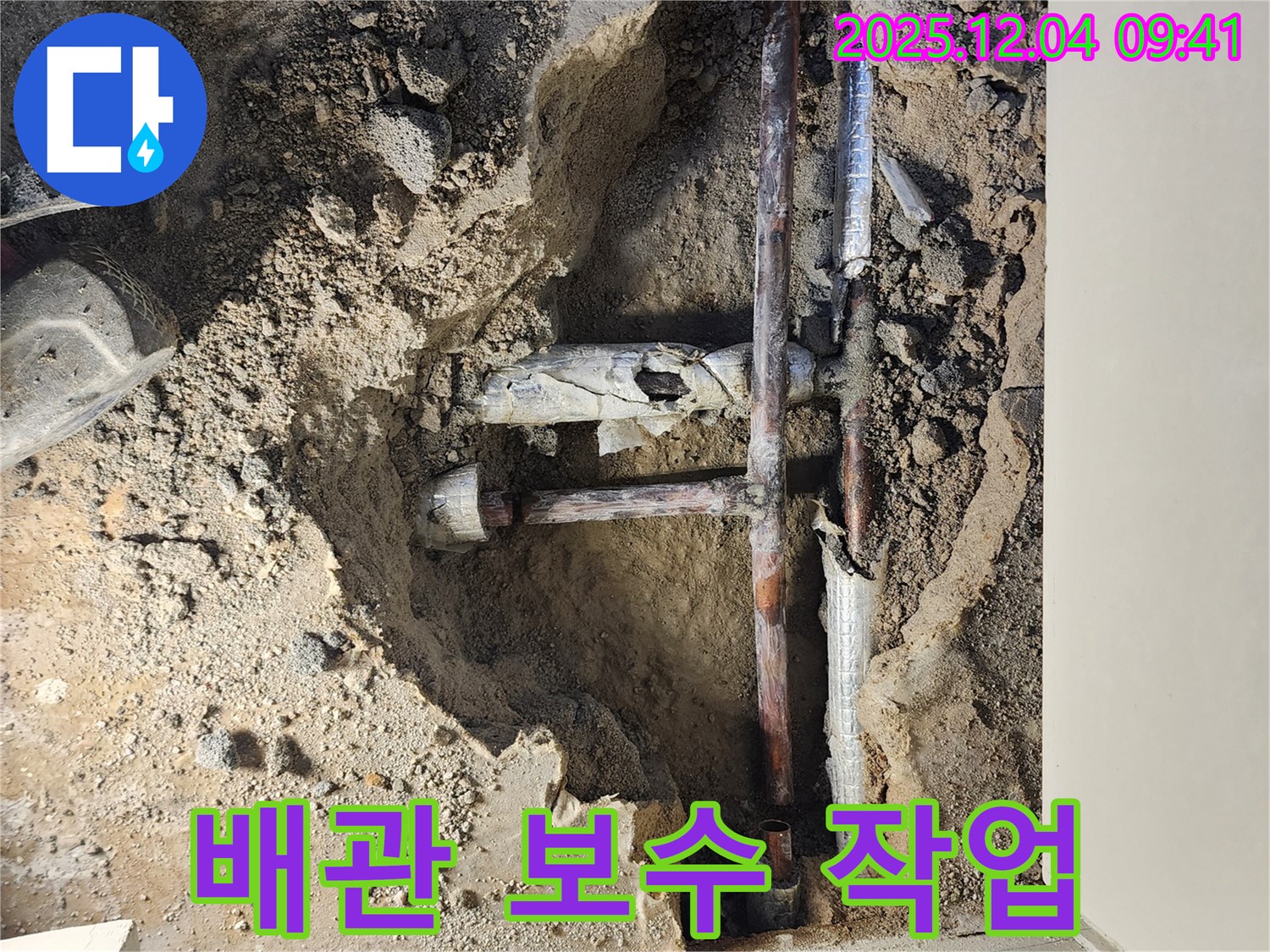 포천시 일동면 유동리 누수 현장 - 문제 배관의 정확한 누수 부위를 꼼꼼하게 보수하는 작업입니다