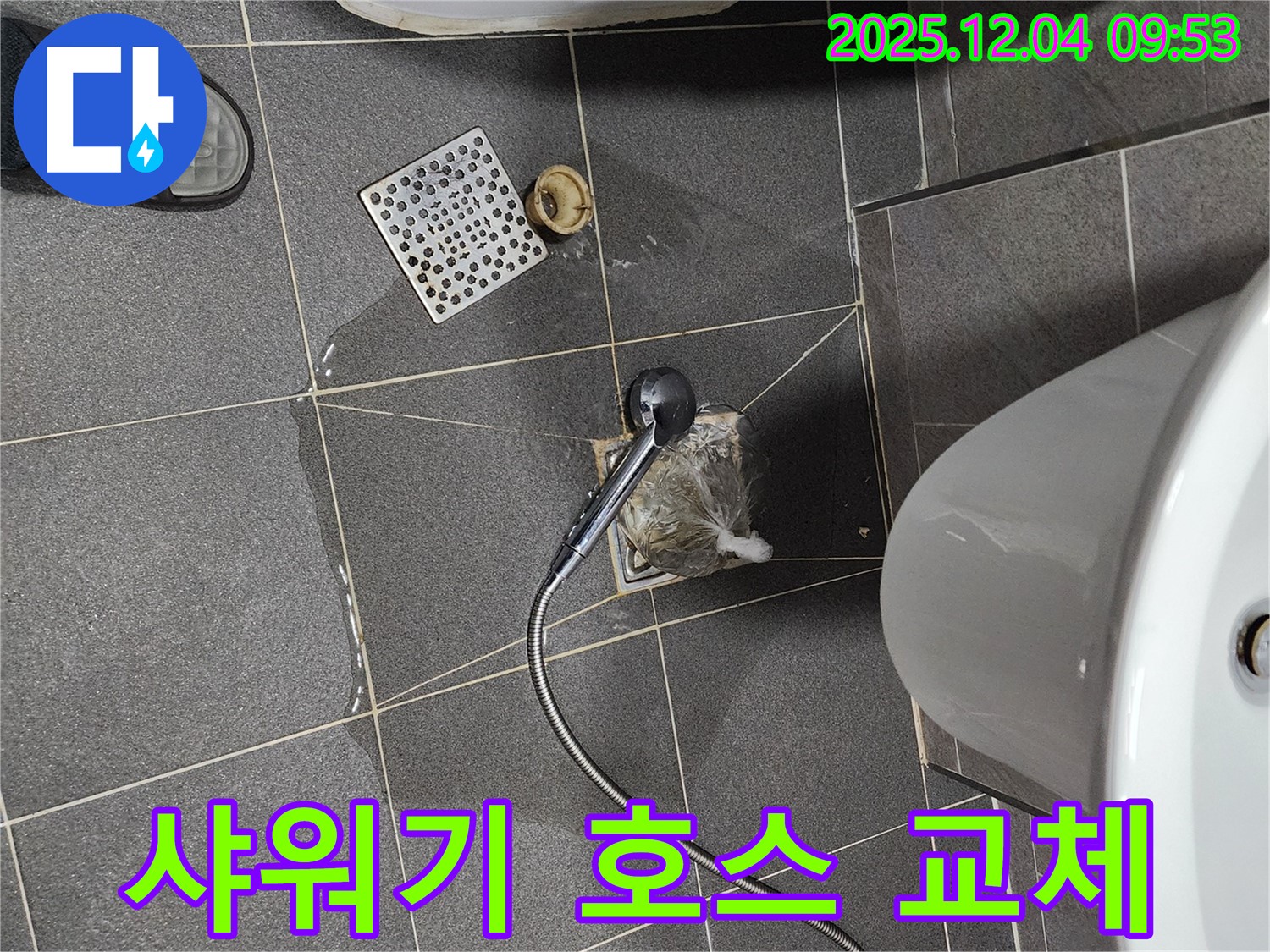 포천시 일동면 유동리 욕실 샤워기 - 낡은 샤워기 호스를 새 제품으로 교체하는 모습입니다.