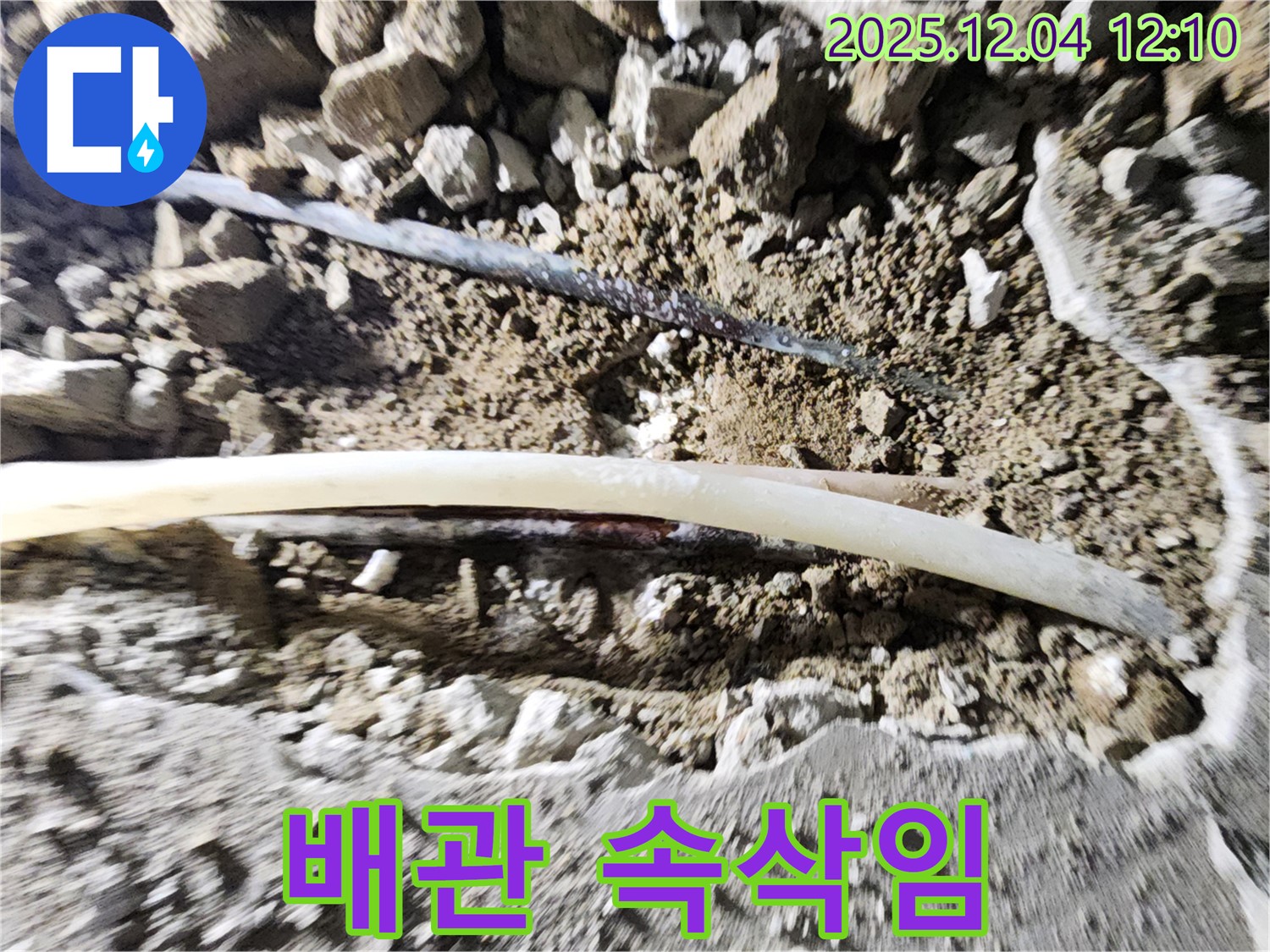기산리 누수 - 포천 일동면, 낡은 배관의 파손된 모습 - 멈춰진 속삭임처럼 들립니다.