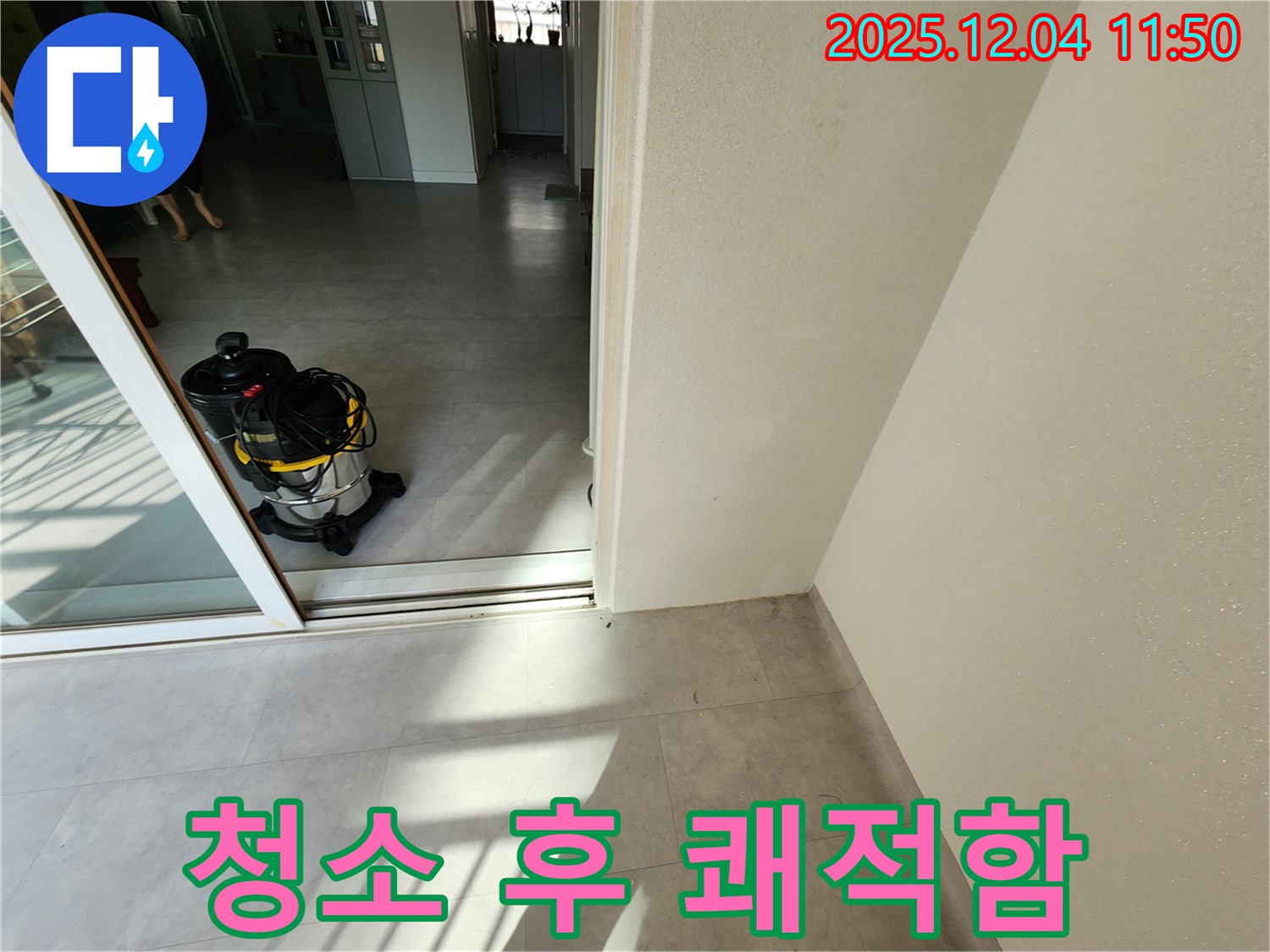 포천시 일동면 기산리 누수 후 습식 청소 - 쾌적한 공간으로 변신 완료!