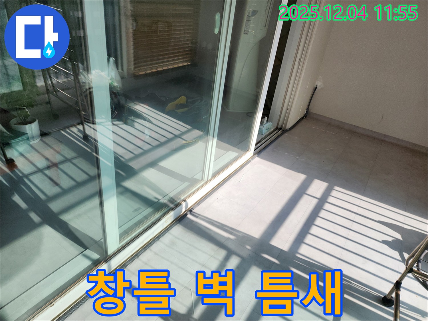 포천시 일동면 기산리 - 베란다 샷시 창틀과 벽 사이 틈새 - 누수 발생 원인
