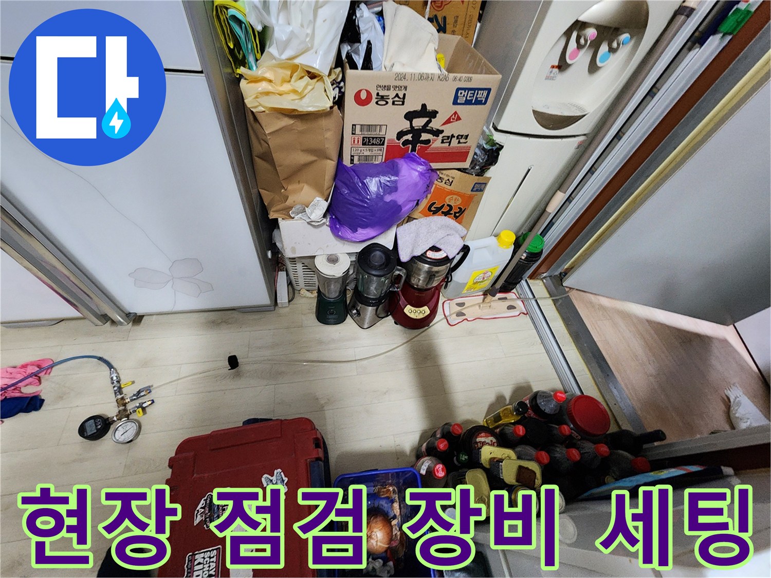현장에서 누수 여부를 파악하기 위해 배치된 압력 측정기와 공구들