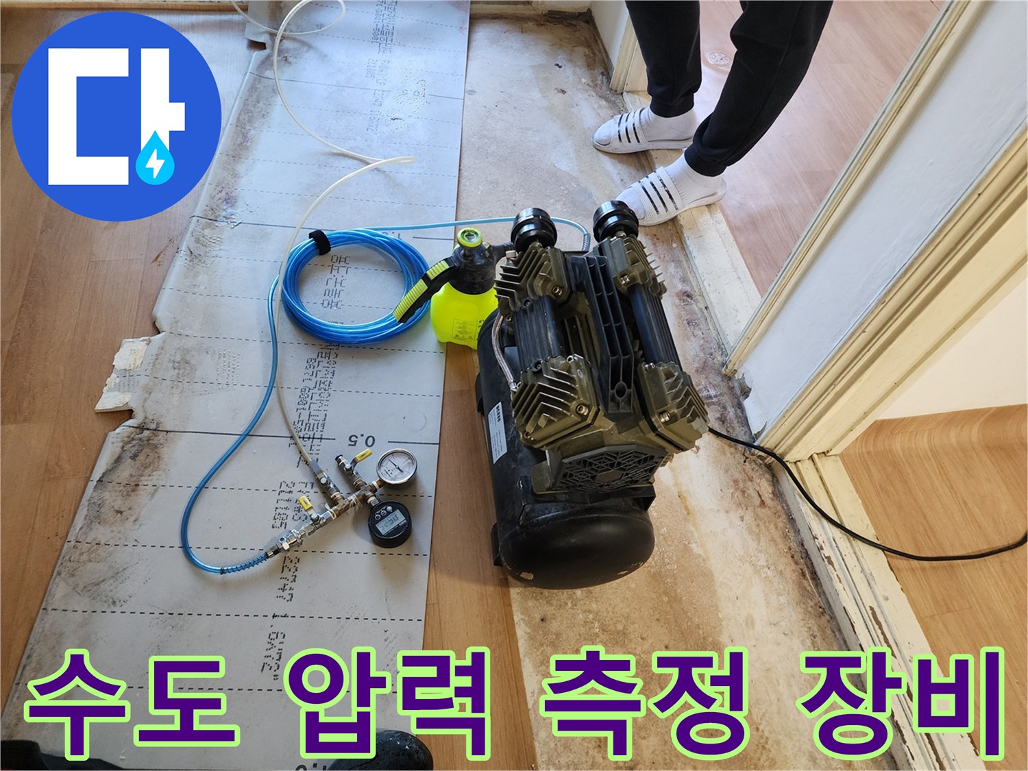 디지털-압력계와-연결된-공기-주입-장치
