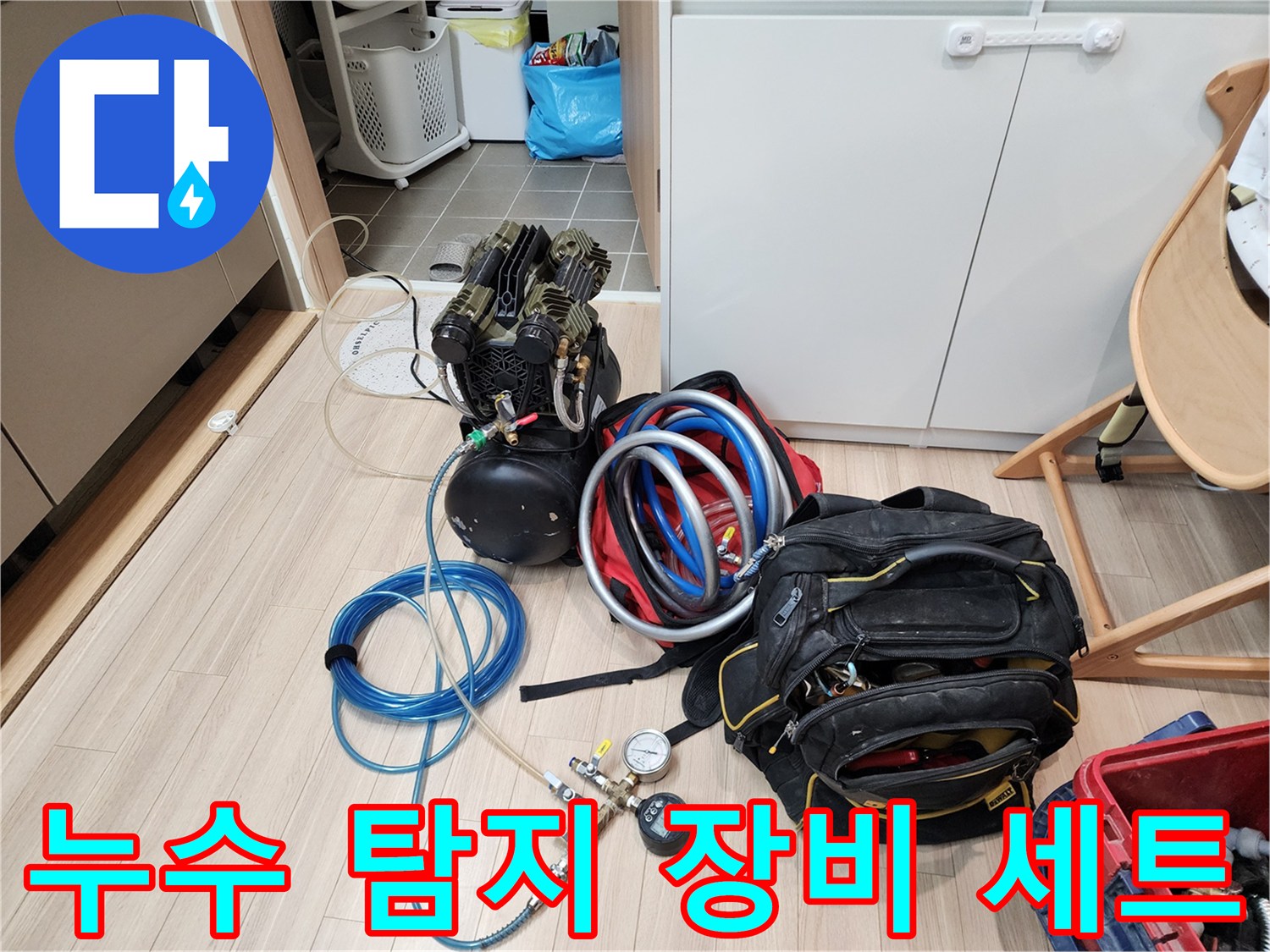 배관의 압력 손실을-확인하기 위해 배치된 전문 공구들
