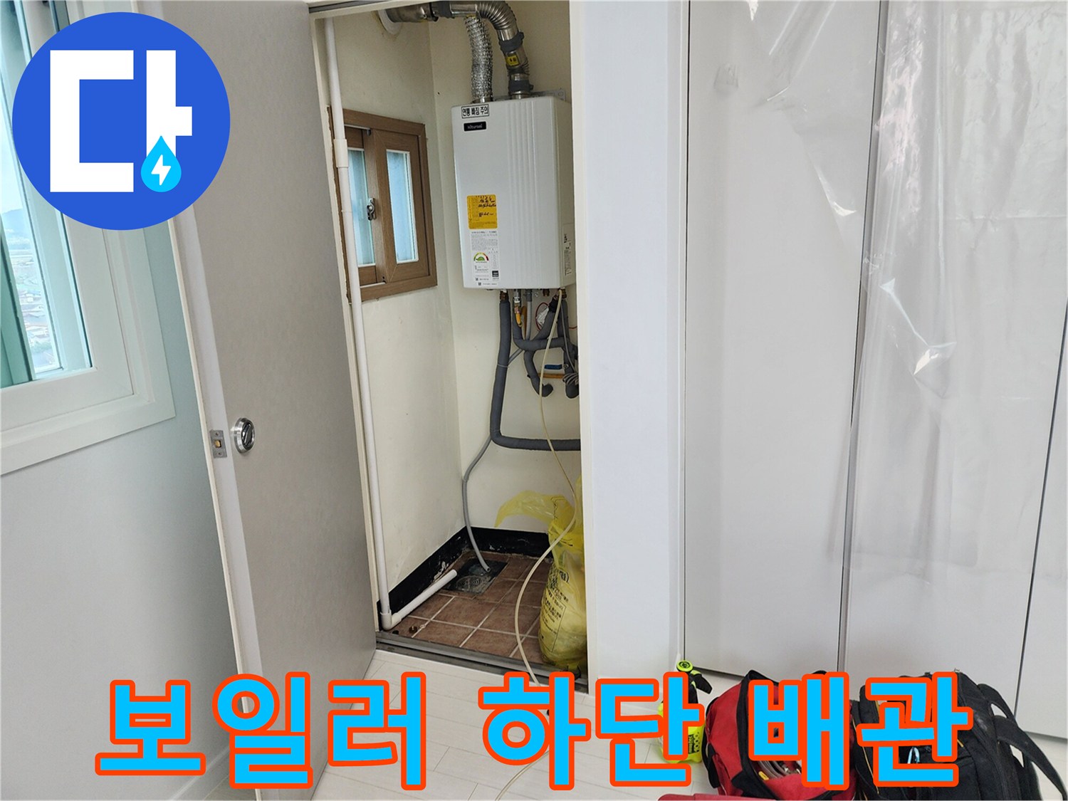 보일러 아래쪽에 복잡하게 연결된 배관들의 상세 모습입니다.
