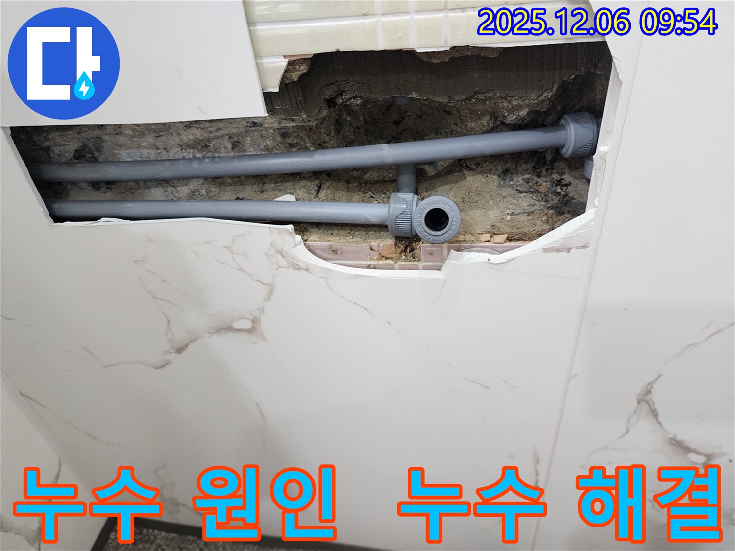 양문리 천장 누수 현장 - 누수 원인 분석부터 완벽한 해결까지 한 번에 책임지는 전문 업체의 기술력을 보여줍니다.