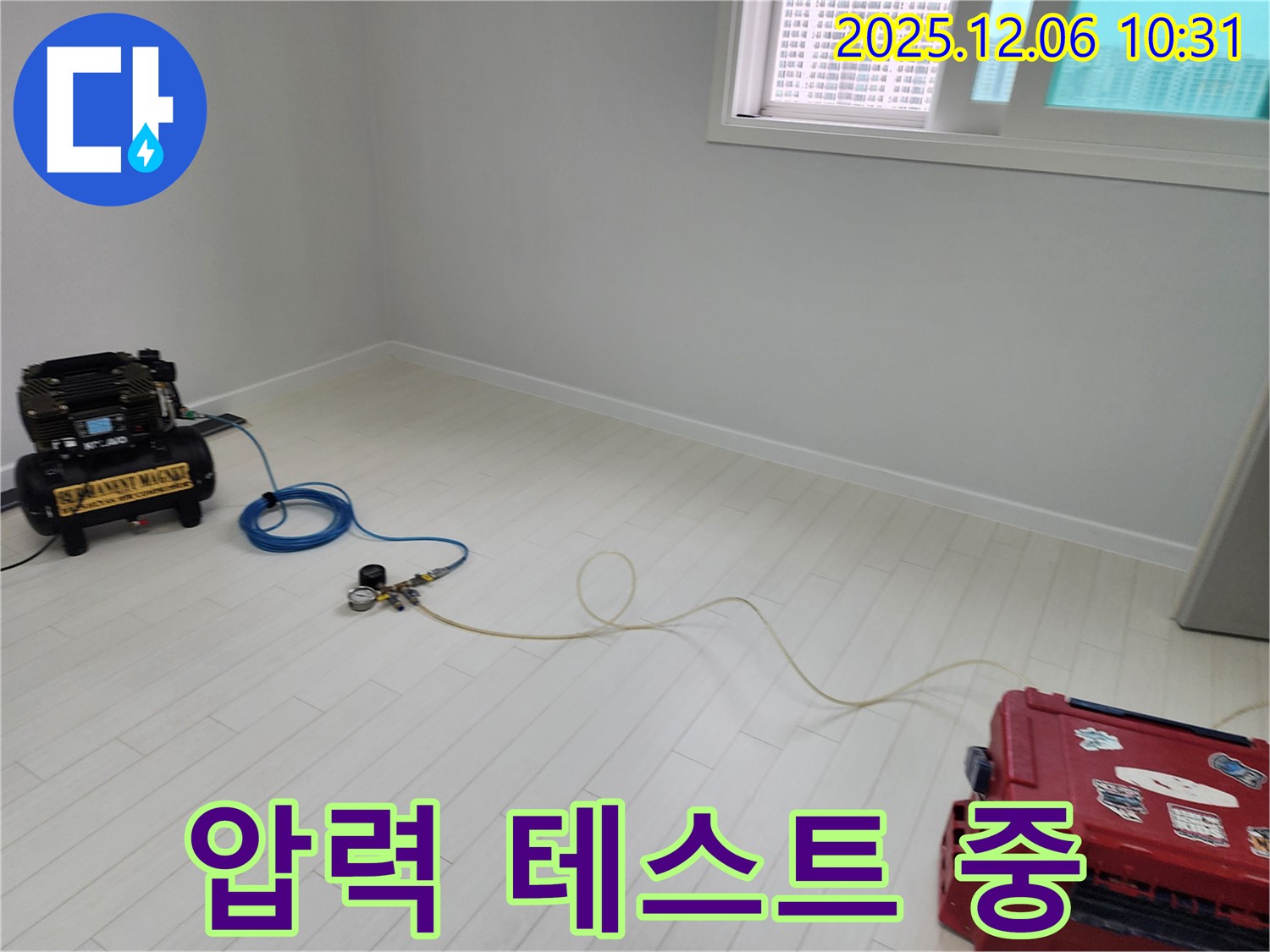 포천시 영중면 양문리 누수탐지 - 배관에 압력을 가하여 누수 여부 확인