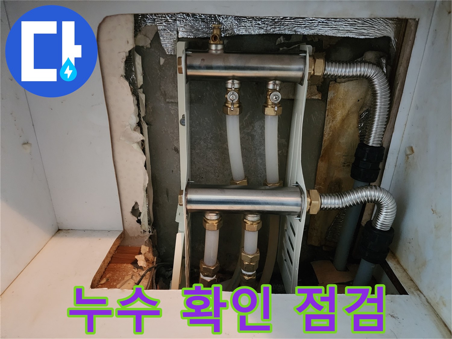 면목동 누수 - 공압 검사를 통해 - 누수 재발 방지를 위한 - 철저한 점검 과정을 보여줍니다.