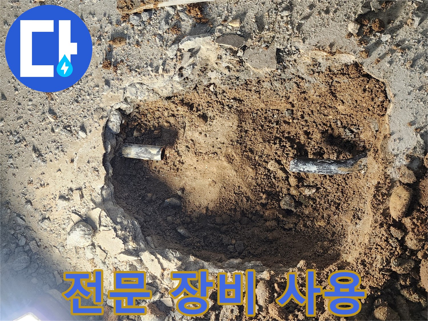 월계동 삼호아파트 누수 - 누수 위치를 정확하게 탐지하기 위한 작업