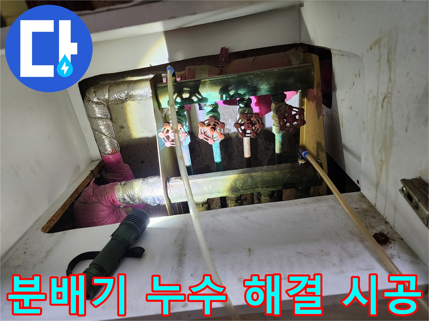 노원구 월계동 월계삼호아파트 37동 - 완벽한 장비와 최고의 기술