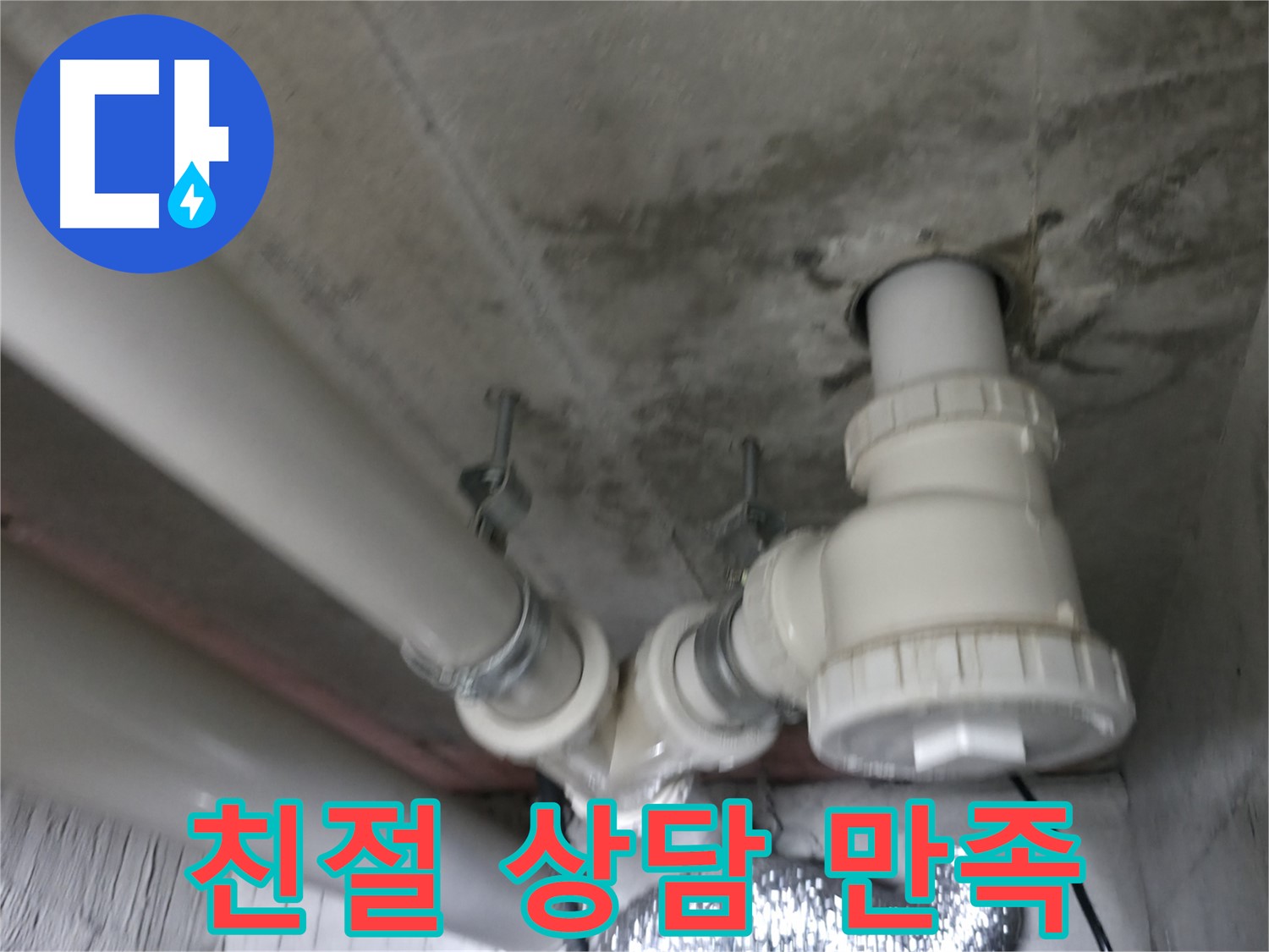 화성 누수 - 정확한 누수 탐지를 통해 숨은 누수까지 완벽하게 찾아냅니다.