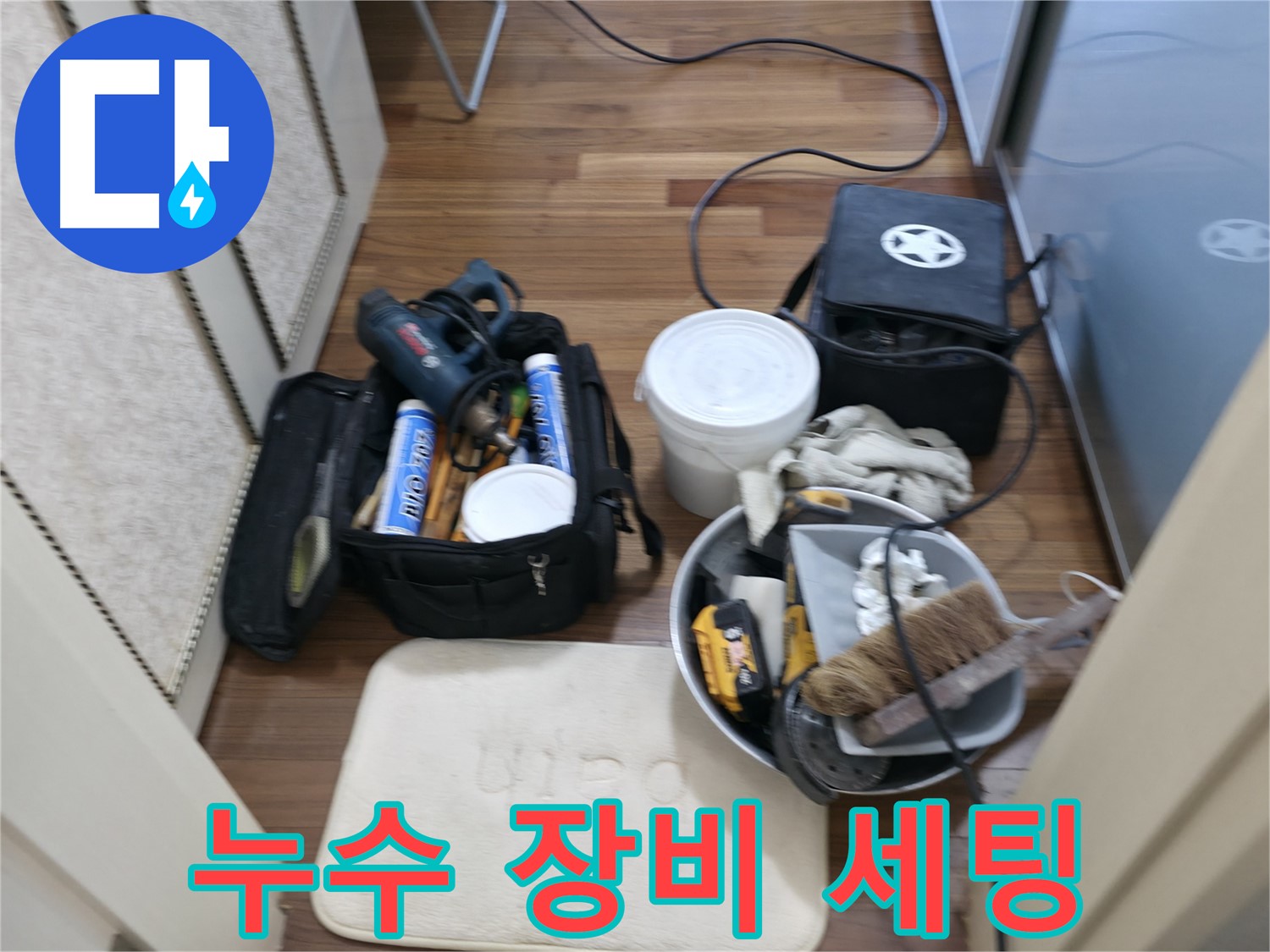 신속 정확 - 빠른 해결로 불편 최소화
