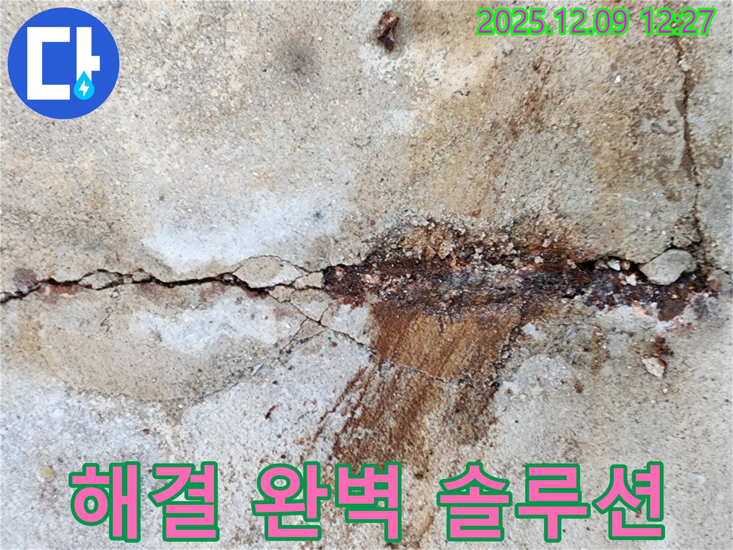 성동리 누수 해결 - 원인 파악부터 완벽한 해결까지, 최고의 솔루션을 제공합니다.