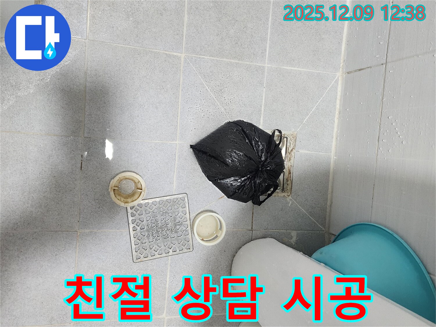 포천 고객 만족 최우선 - 친절한 상담 및 완벽 시공 약속