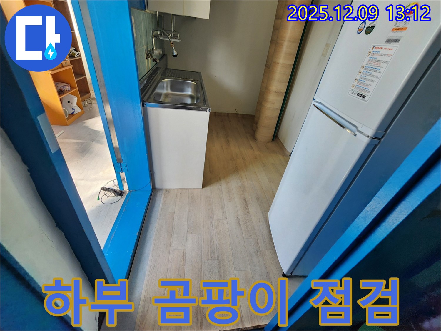 포천 영중면 - 싱크대 하부 공간 습기로 인한 곰팡이 서식 여부를 꼼꼼하게 점검합니다.