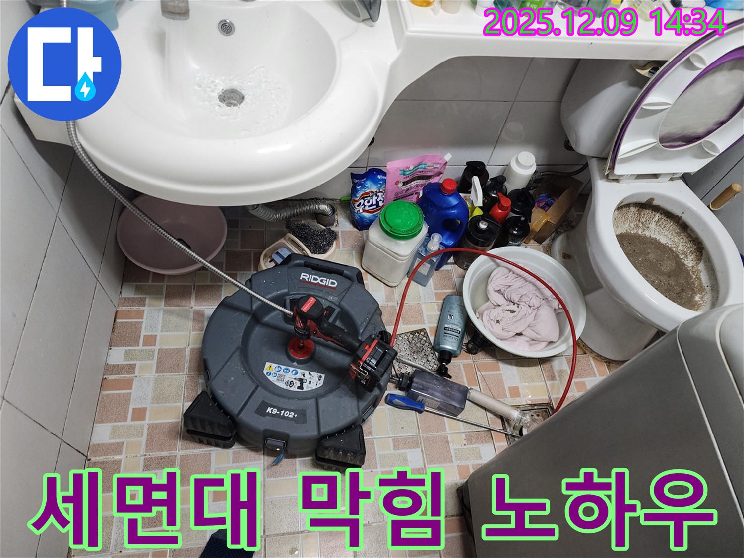 금주리 세면대 막힘 - 베테랑 기술자의 노하우로 해결
