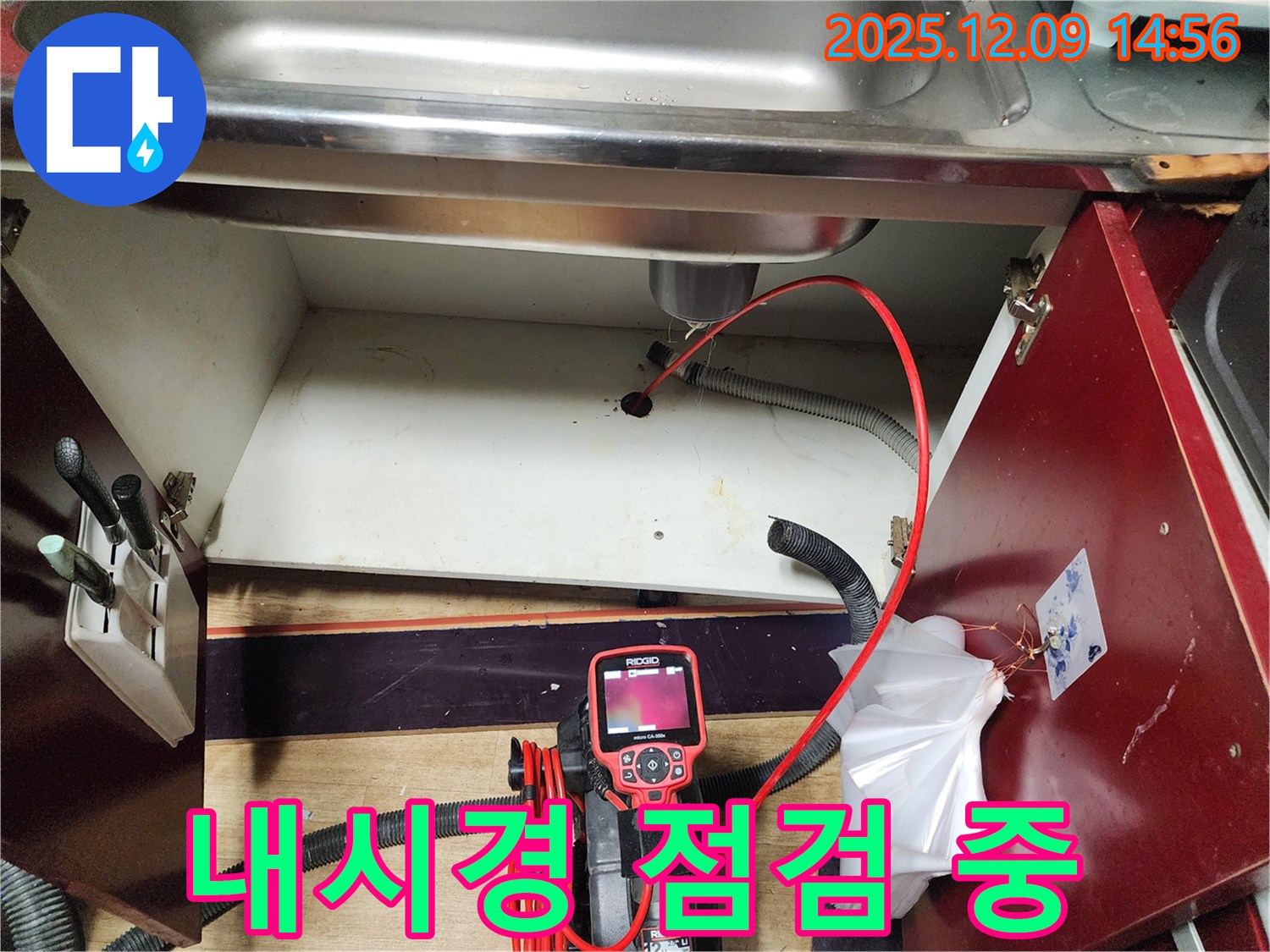싱크대 누수 - 좁은 공간도 문제없이 내시경 카메라로 꼼꼼하게 점검 중입니다.