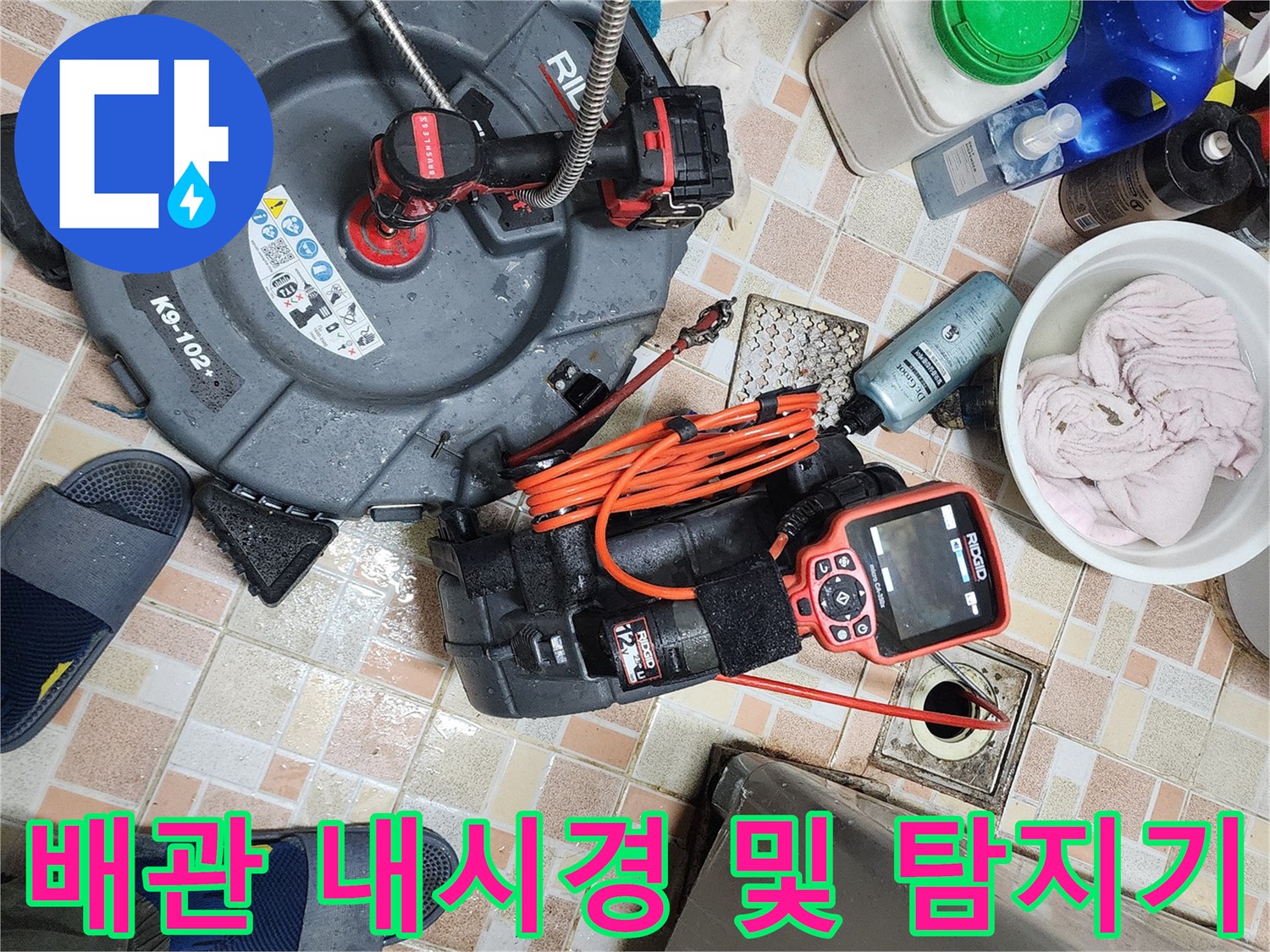 하수구 내부 상태를-확인하기 위한 고성능 배관 내시경 카메라와 전동 장비