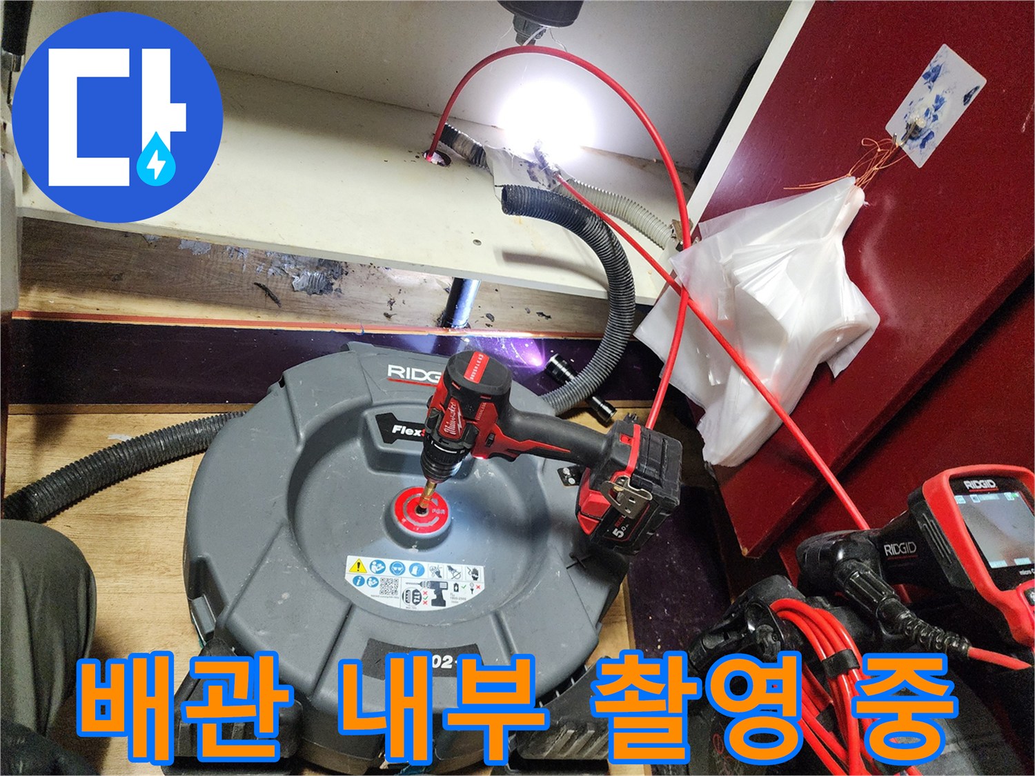 하수구-배관-속의-이물질을-찾기-위한-내시경-카메라-작업-현장
