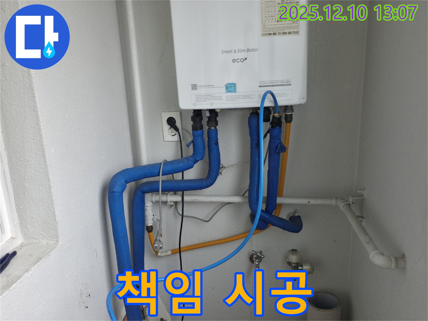 목동 쉐르빌 누수 - 완벽한 누수 해결을 위한 책임 시공을 약속드립니다!