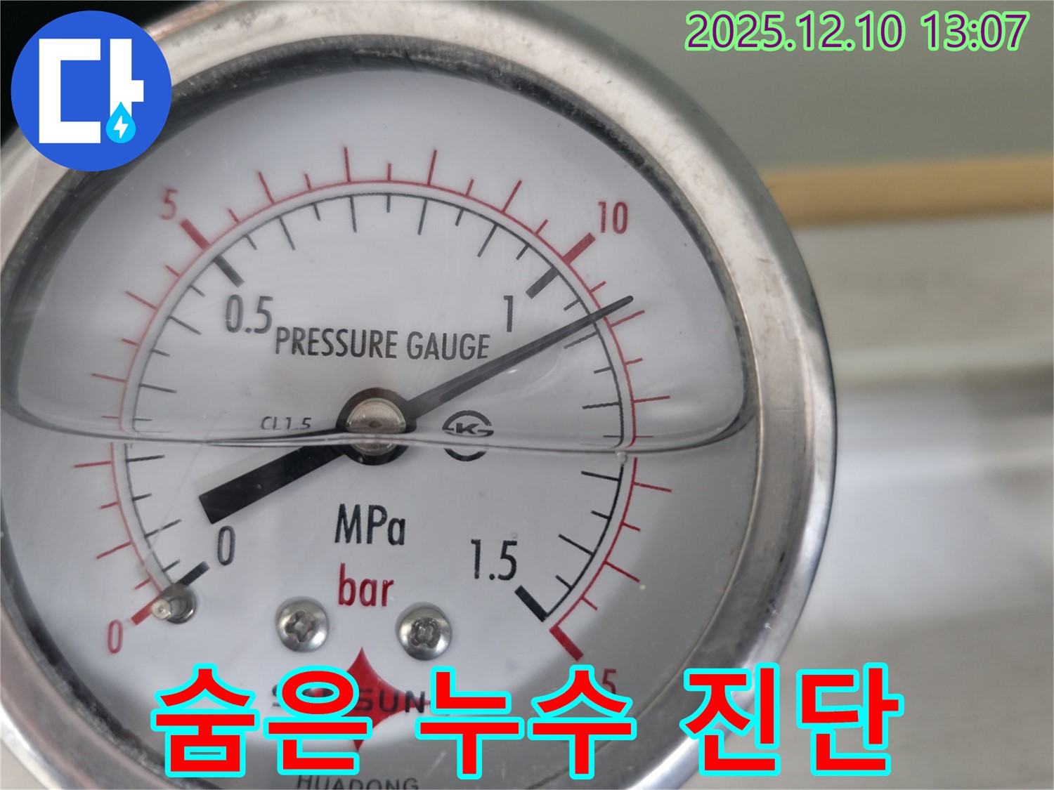 압력 게이지를 사용하여 숨은 누수까지 완벽하게 진단 - 놓치지 않는 꼼꼼함