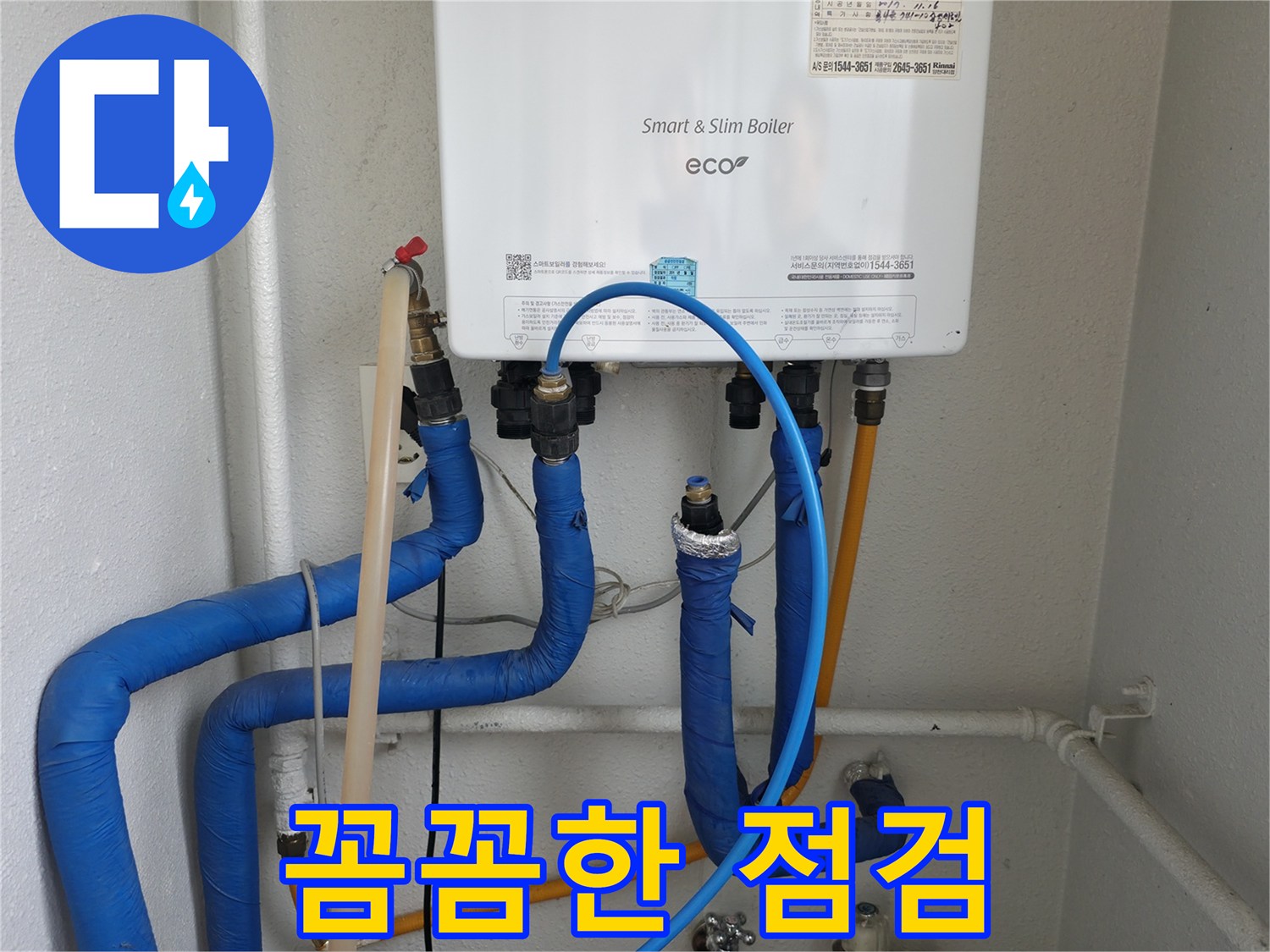양천구 목동 꼼꼼한 점검 - 작은 누수도 놓치지 않습니다!