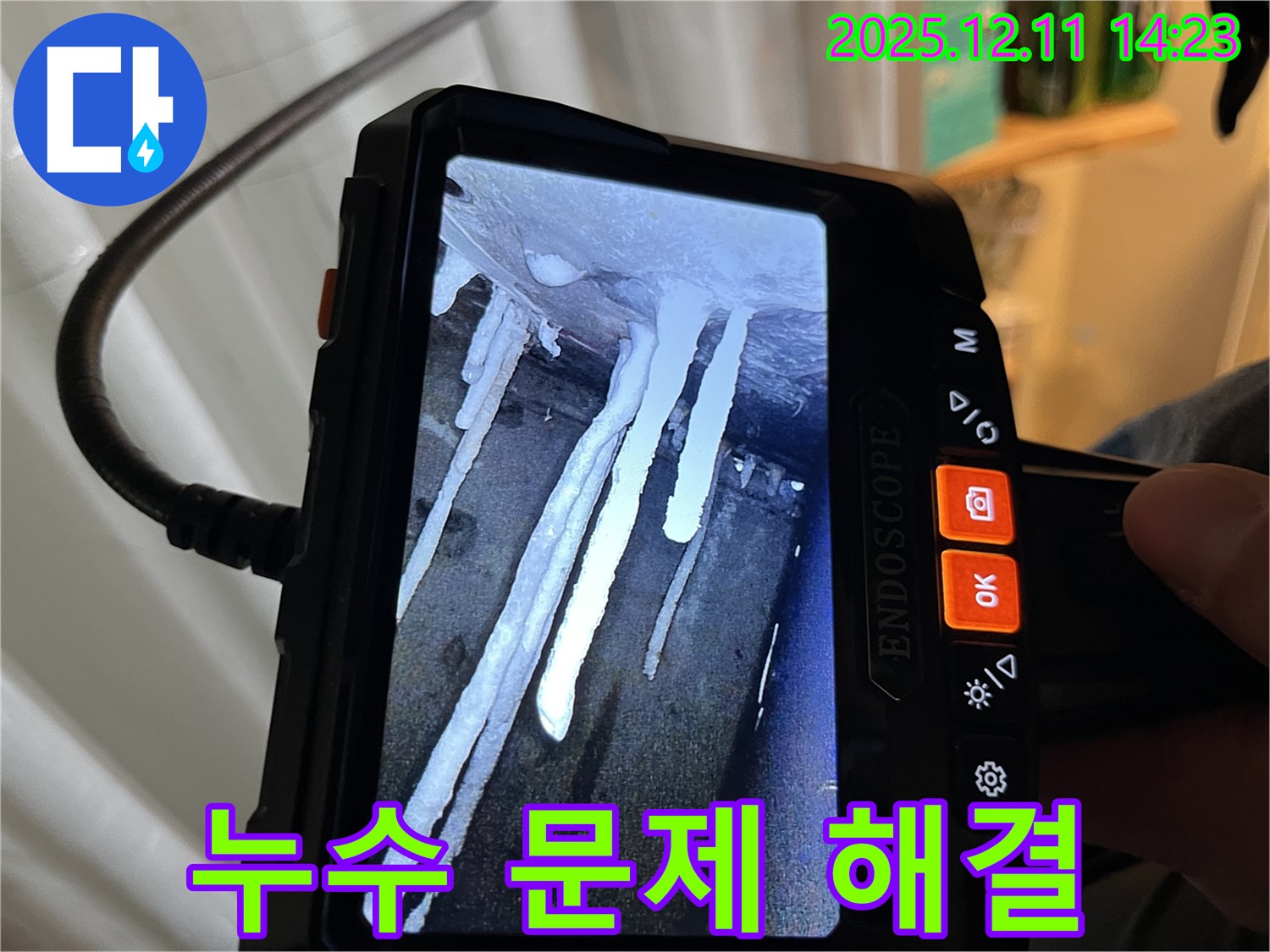 마포구 누수 - 누수 문제를 확실하게 해결하고, 고객님께 만족스러운 결과를 제공해 드립니다.