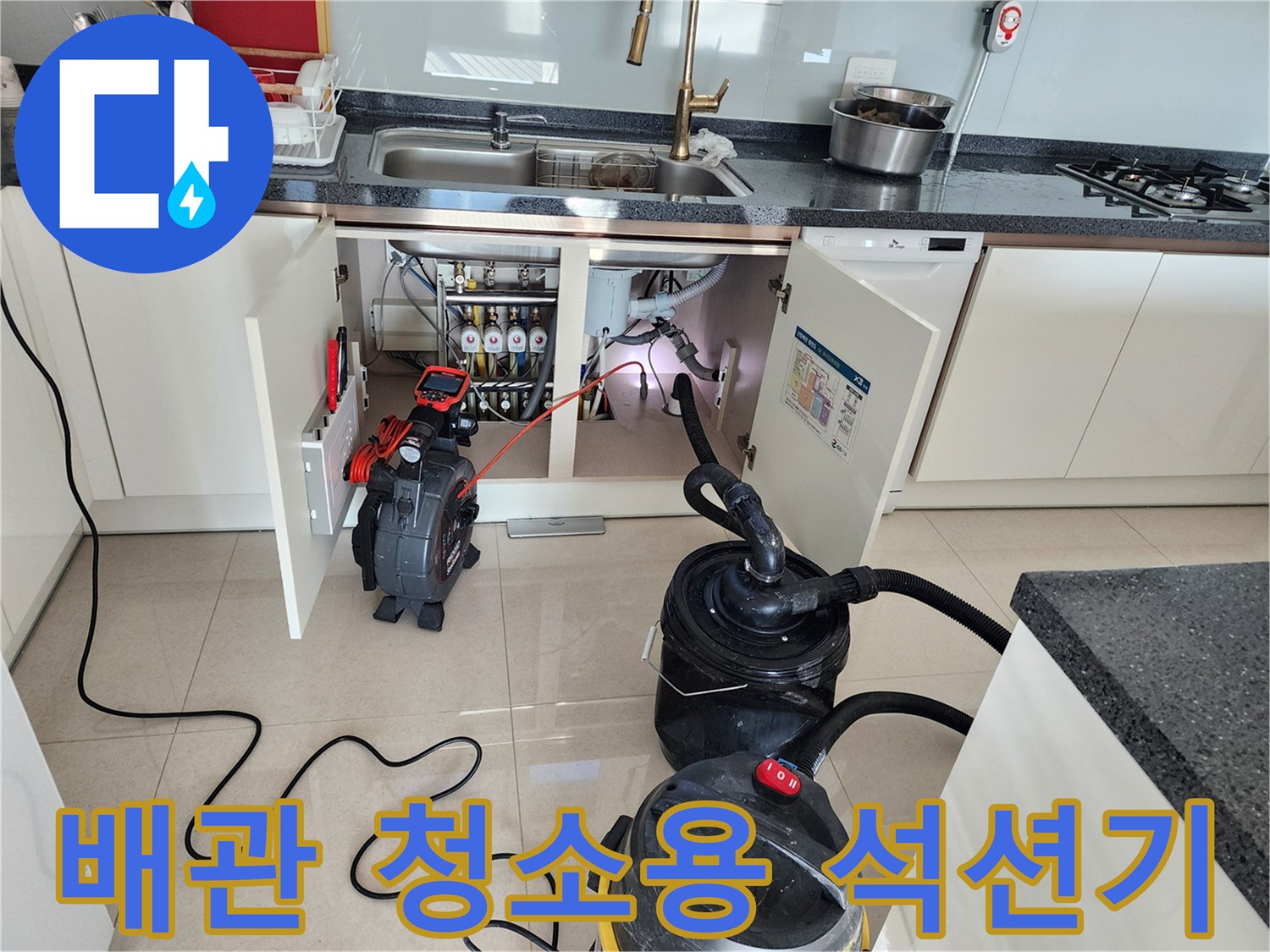 배수관 내부 오물을 빨아들이기 위해 설치된 강력 석션 장비와 배관 연결부