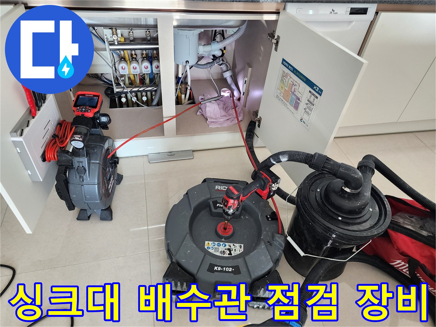 배수관-내부-이물질-제거를-위한-전문-장비-세팅