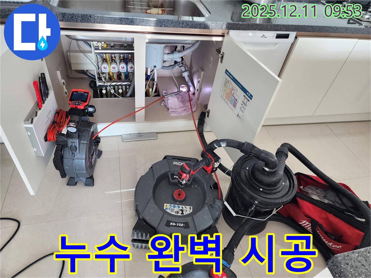 싱크대 누수 - 누수 탐지부터 완벽 시공까지 - 금주리, 이제 안심하세요!