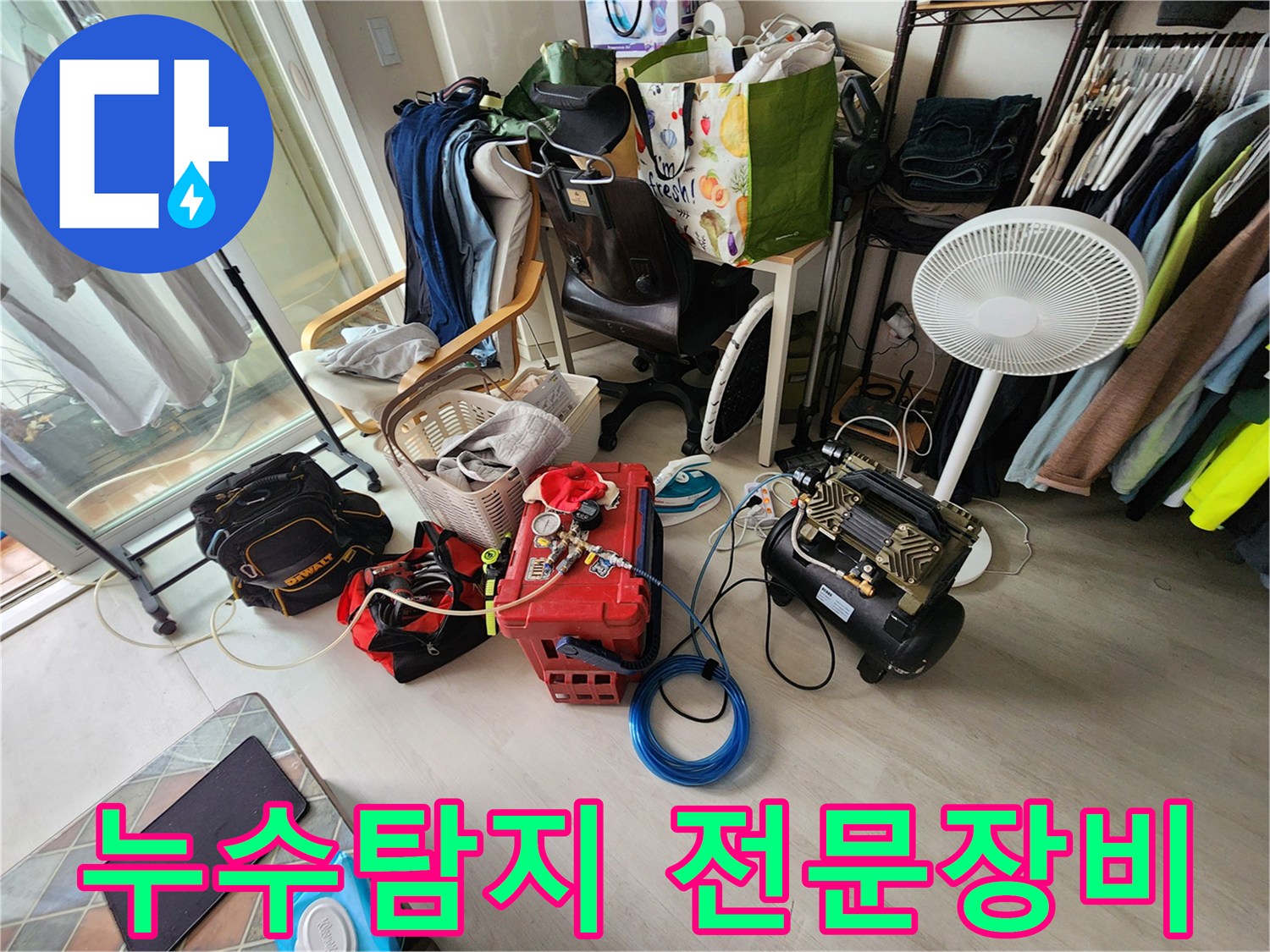 포천-영중면-현장에-준비된-배관-내시경과-석션기-장비들