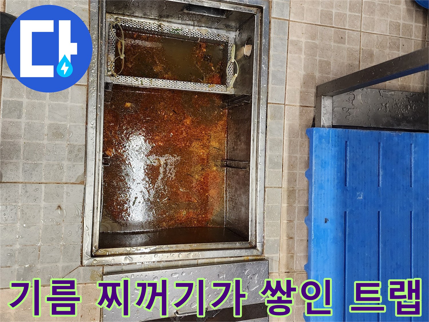 심하게 오염된 상태의-그리스 트랩 내부 사진