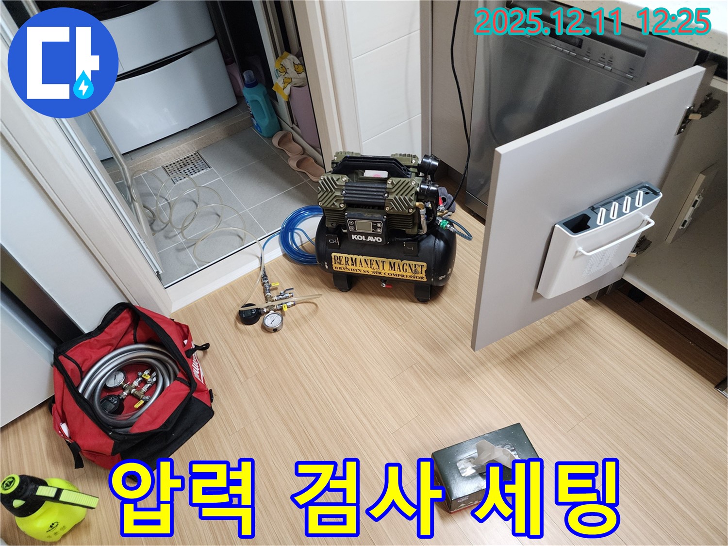 영송리 누수 - 압력 검사 장비 세팅 완료 - 미세 누수까지 확실하게!