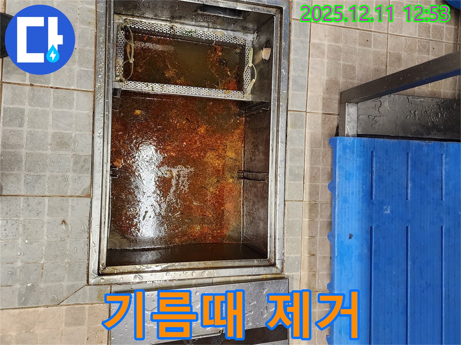 영송리 누수 현장 - 기름때로 인한 배수구 막힘 해결 작업 진행 중