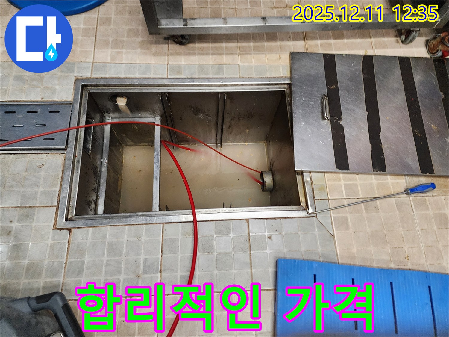 포천 영중면 누수 - 합리적인 가격으로 최고의 누수 서비스를 제공합니다.