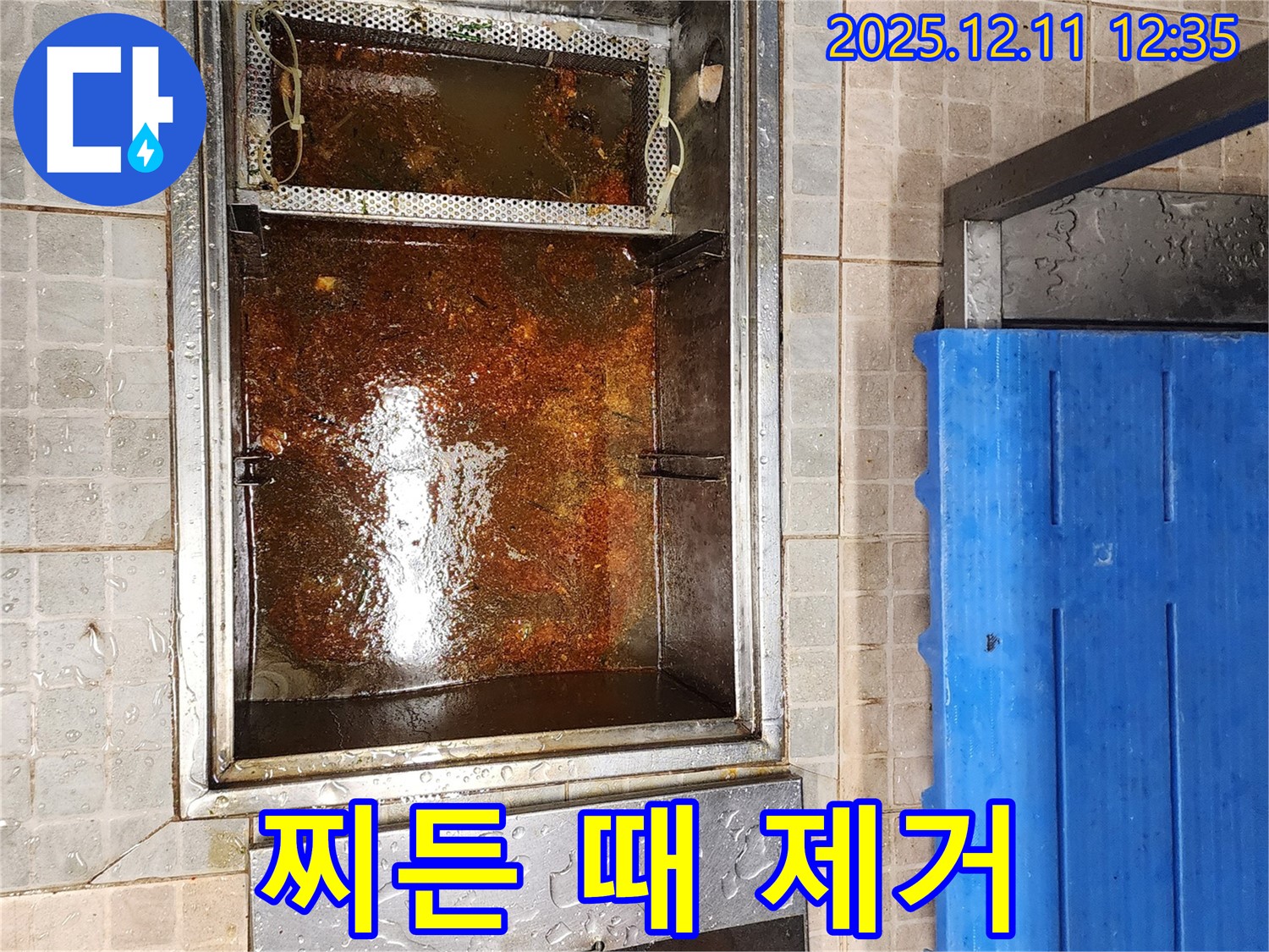 포천시 영중면 - 기름 분리조 청소 후 찌든 때와 기름 덩어리가 제거된 모습