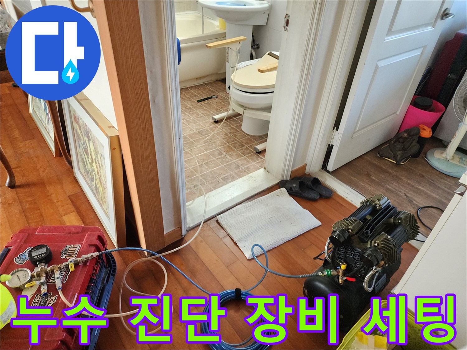 배관의 압력 변화를 측정하기 위한 공압 테스트 장치 구성