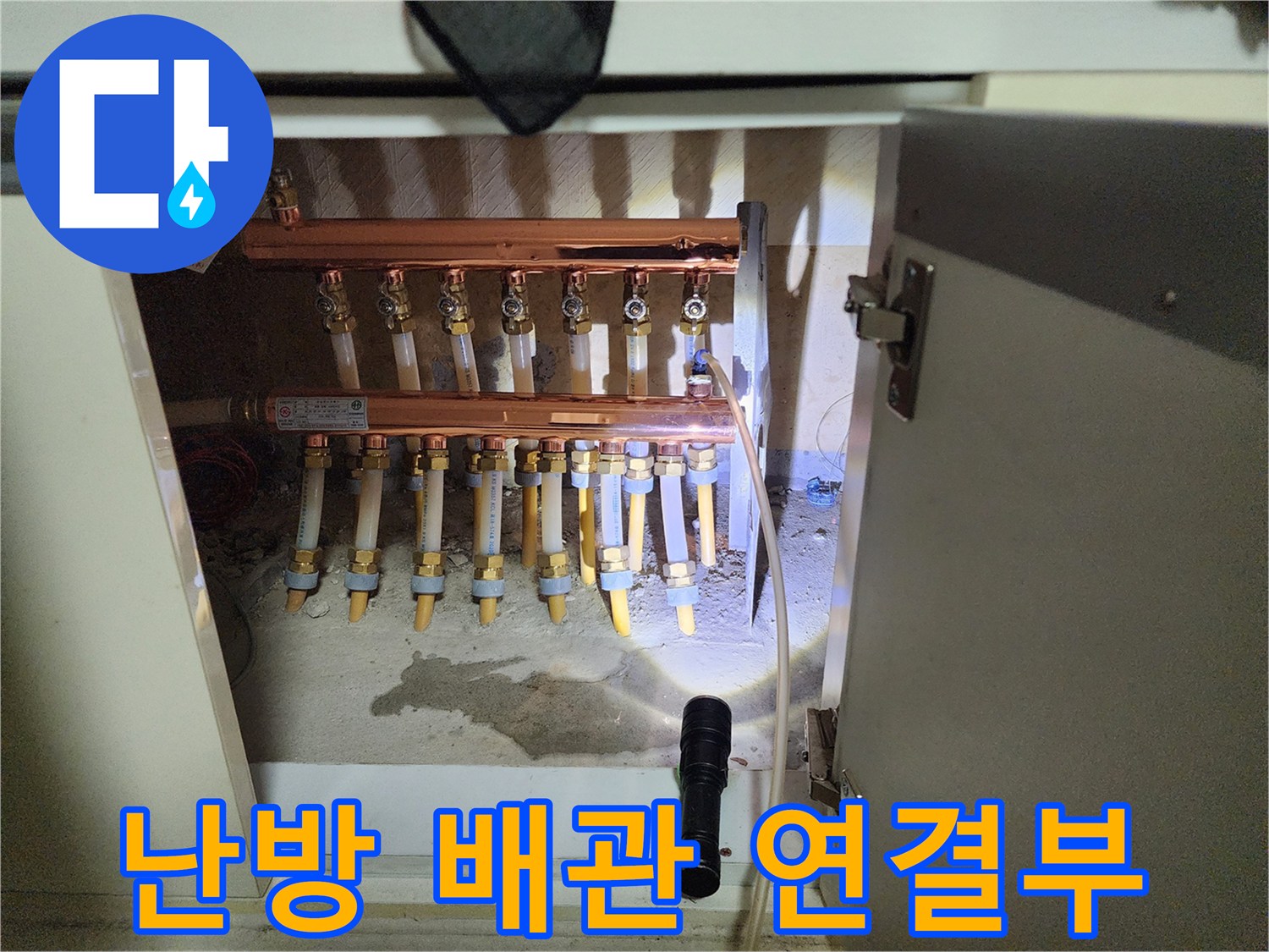 분배기 하단-다수의 배관이 연결된 금속 부속 구조